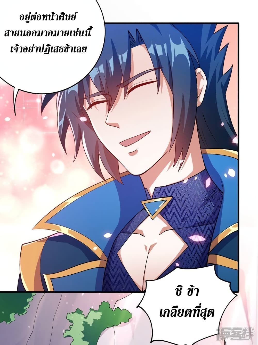 Spirit Sword Sovereign page 3