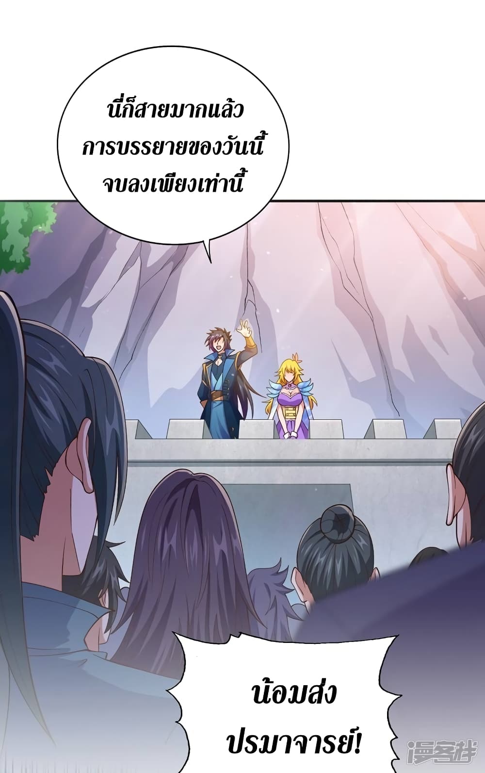 Spirit Sword Sovereign page 6