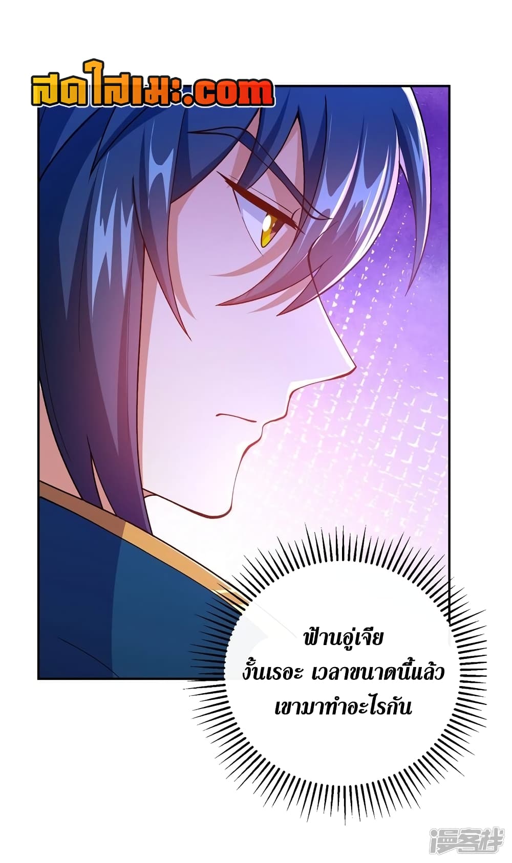 Spirit Sword Sovereign page 15