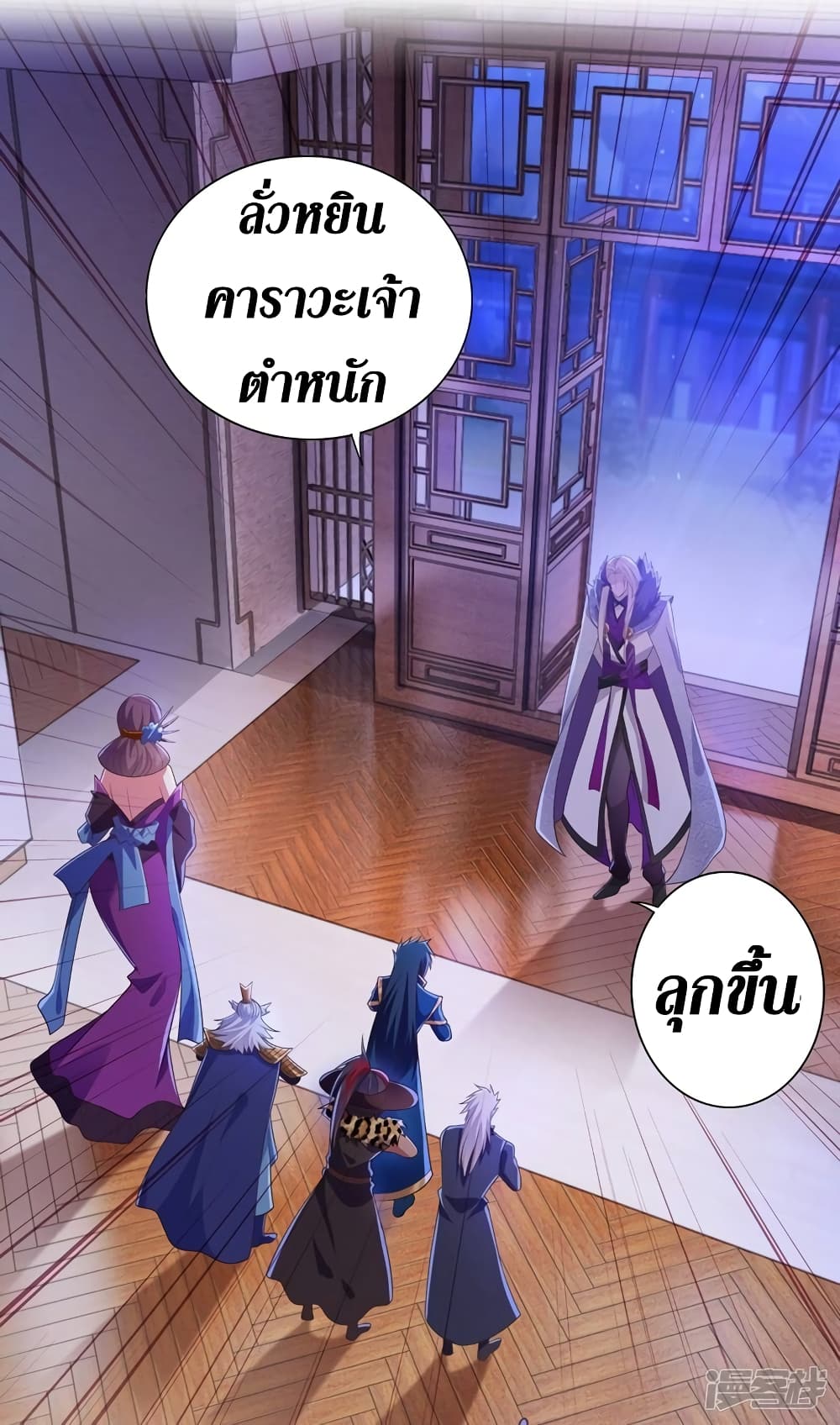 Spirit Sword Sovereign page 16