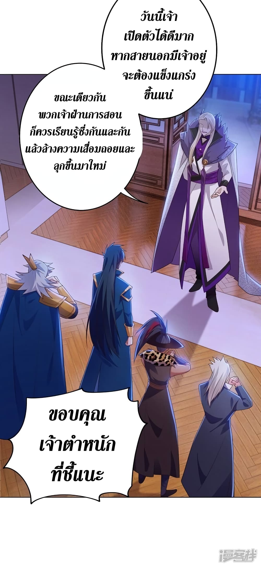Spirit Sword Sovereign page 19