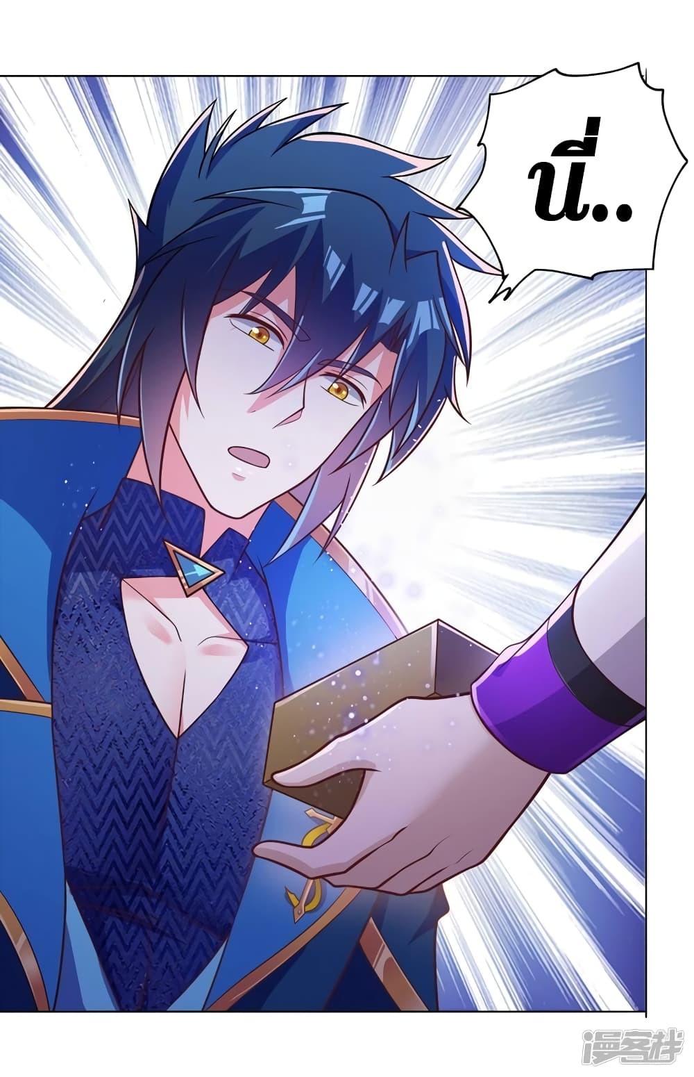 Spirit Sword Sovereign page 21