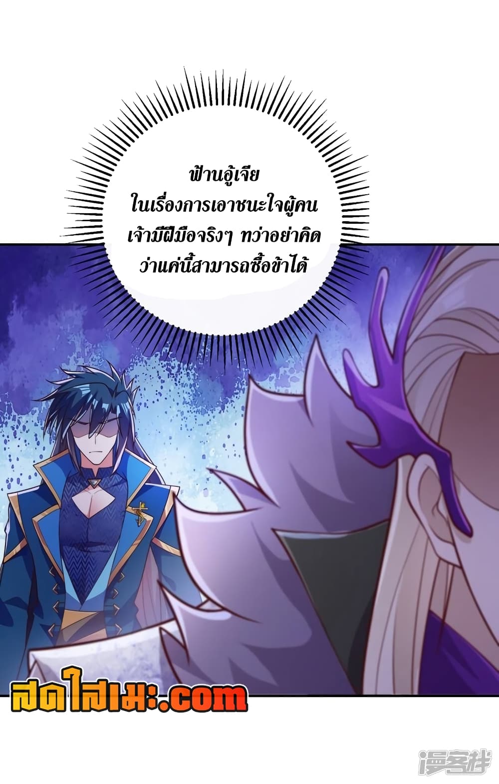 Spirit Sword Sovereign page 24