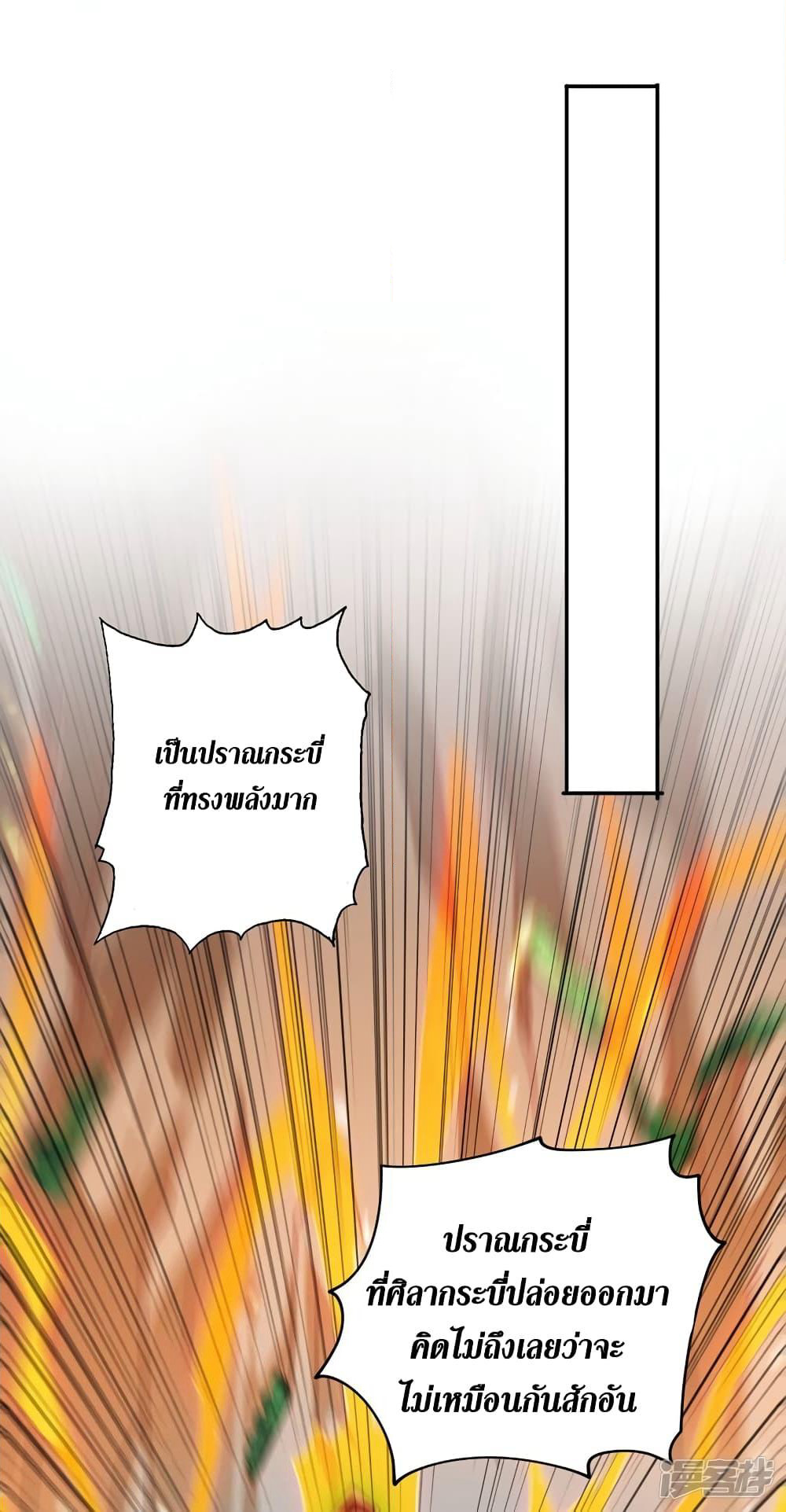 Spirit Sword Sovereign page 29