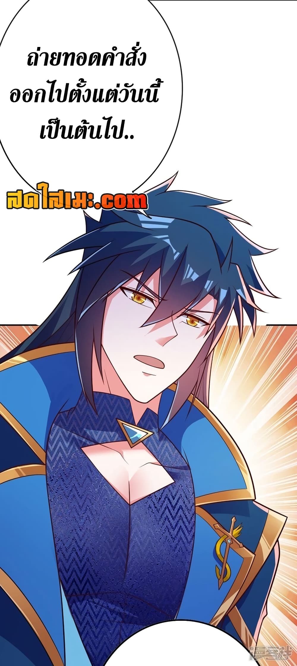 Spirit Sword Sovereign page 33