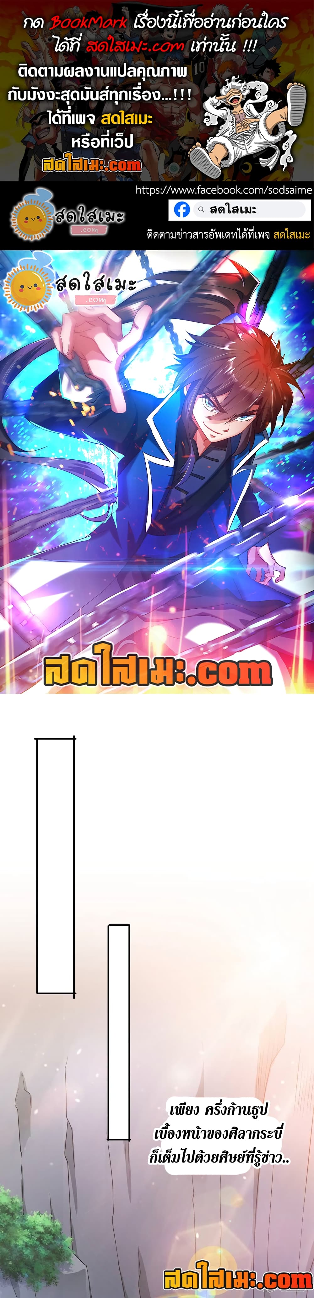 Spirit Sword Sovereign page 1