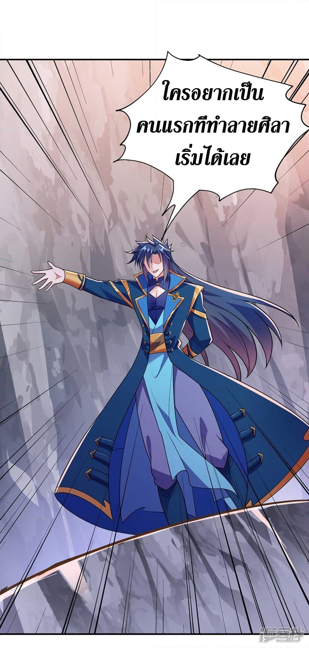 Spirit Sword Sovereign page 4