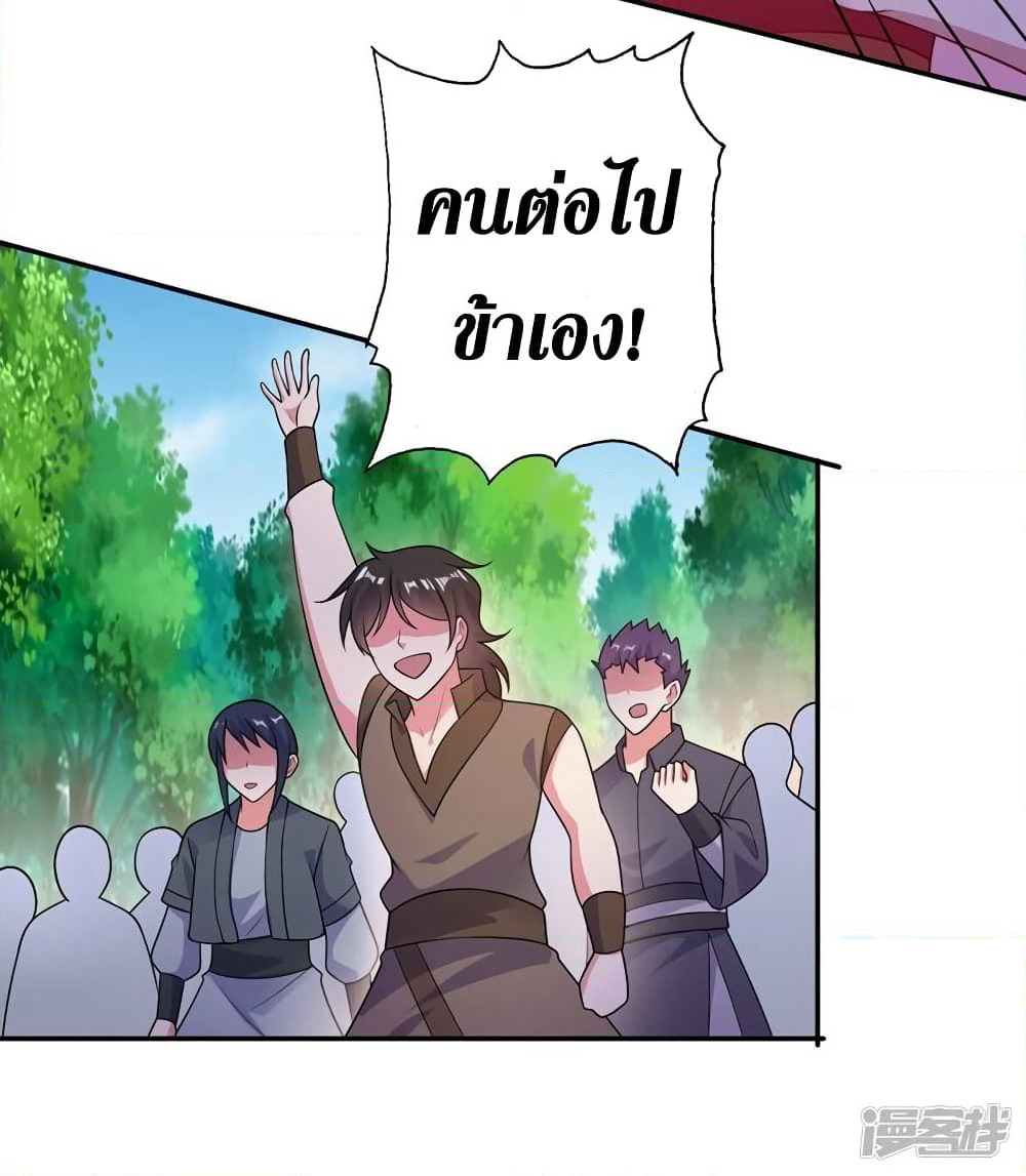 Spirit Sword Sovereign page 14
