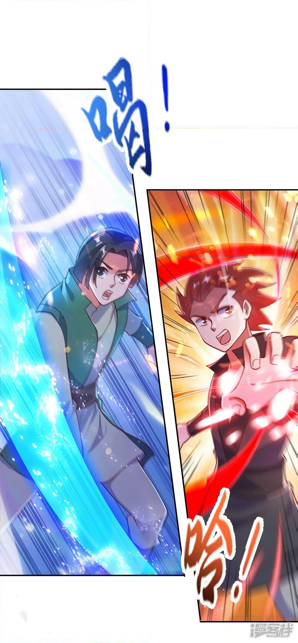 Spirit Sword Sovereign page 23