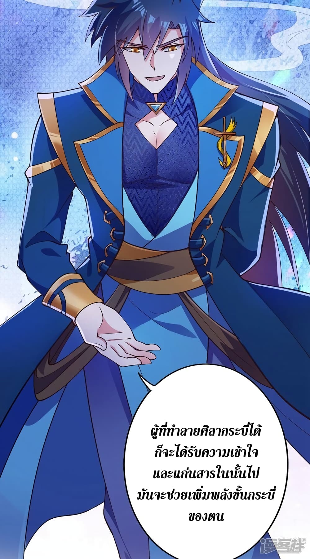 Spirit Sword Sovereign page 28