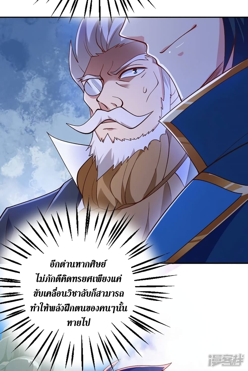 Spirit Sword Sovereign page 30