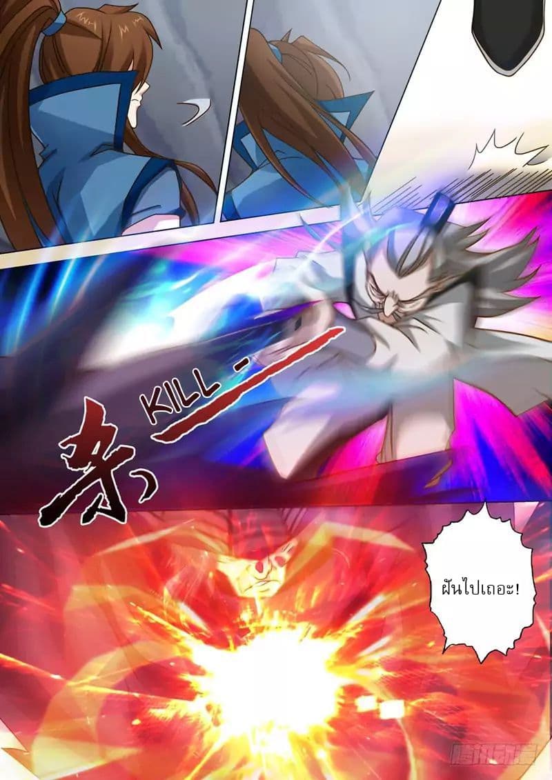 Spirit Sword Sovereign page 6