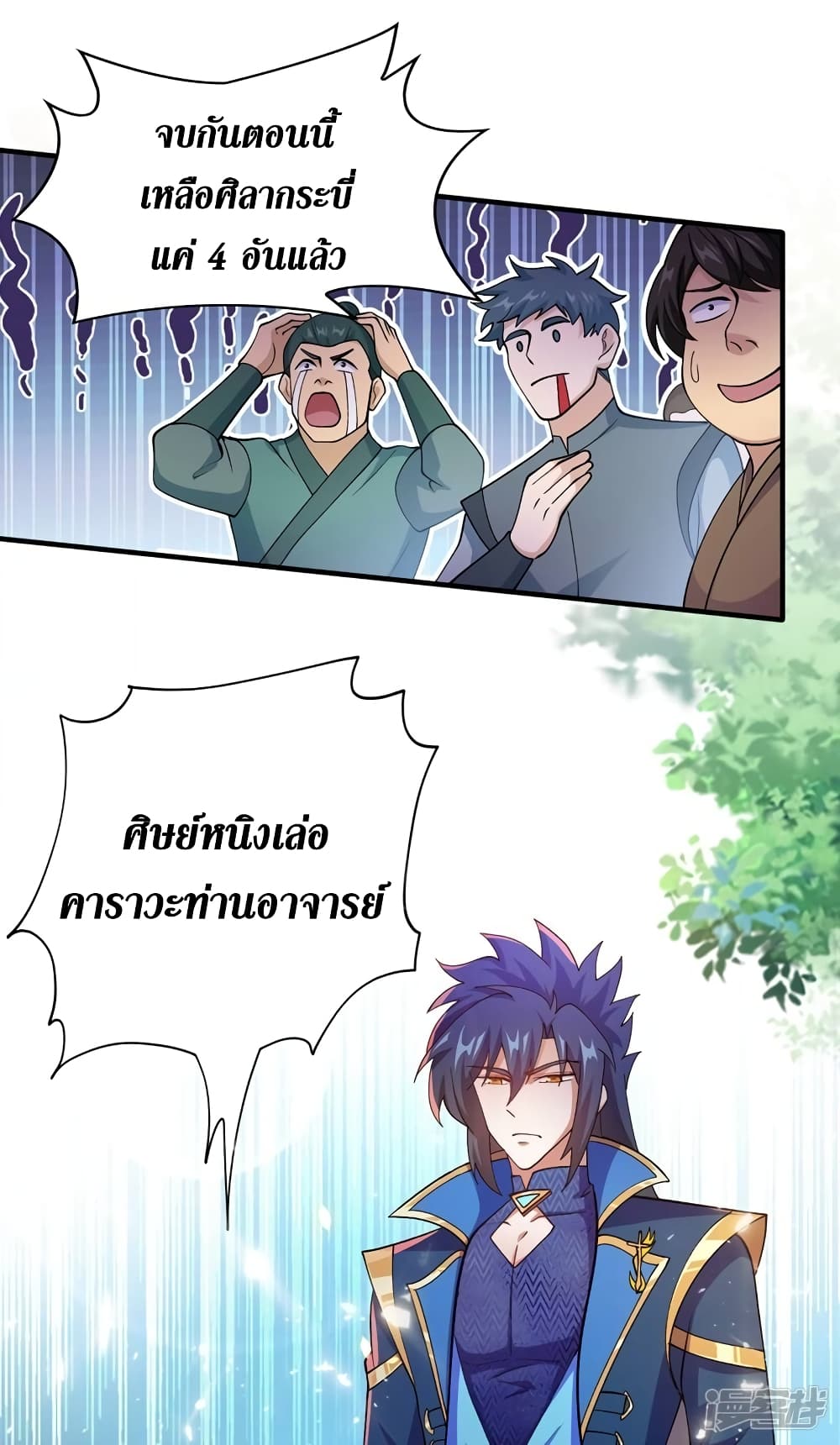 Spirit Sword Sovereign page 6