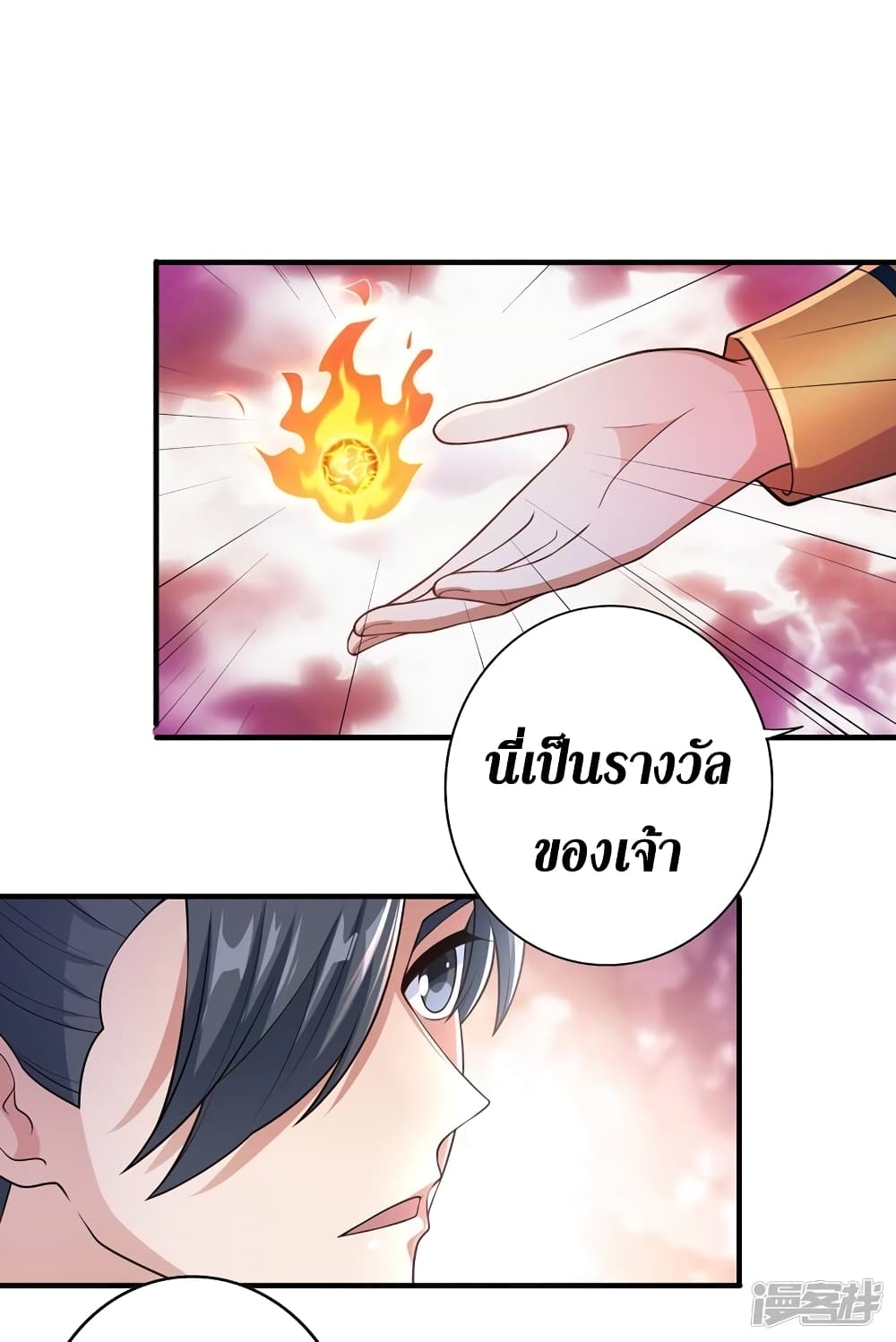 Spirit Sword Sovereign page 9