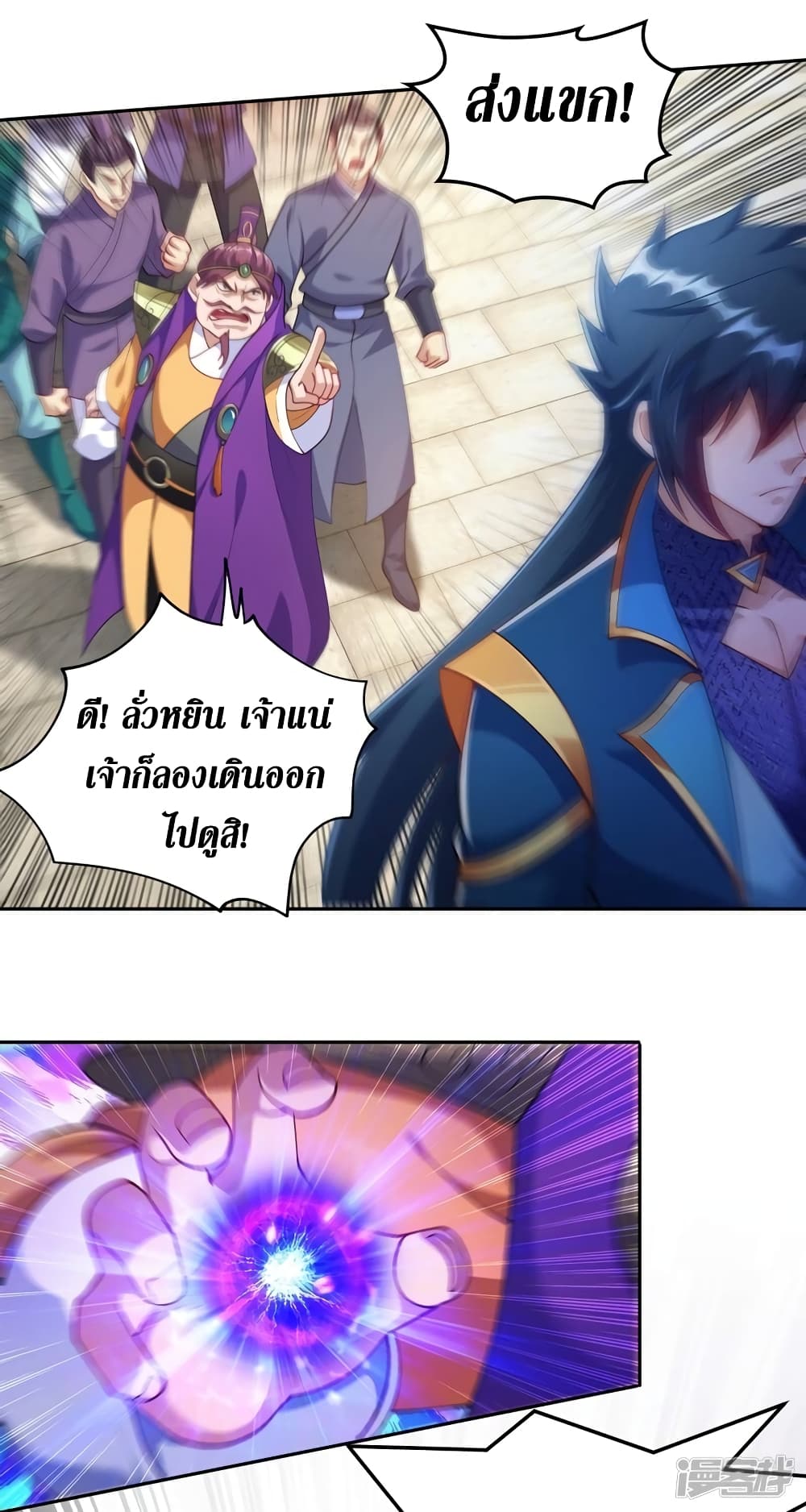 Spirit Sword Sovereign page 2