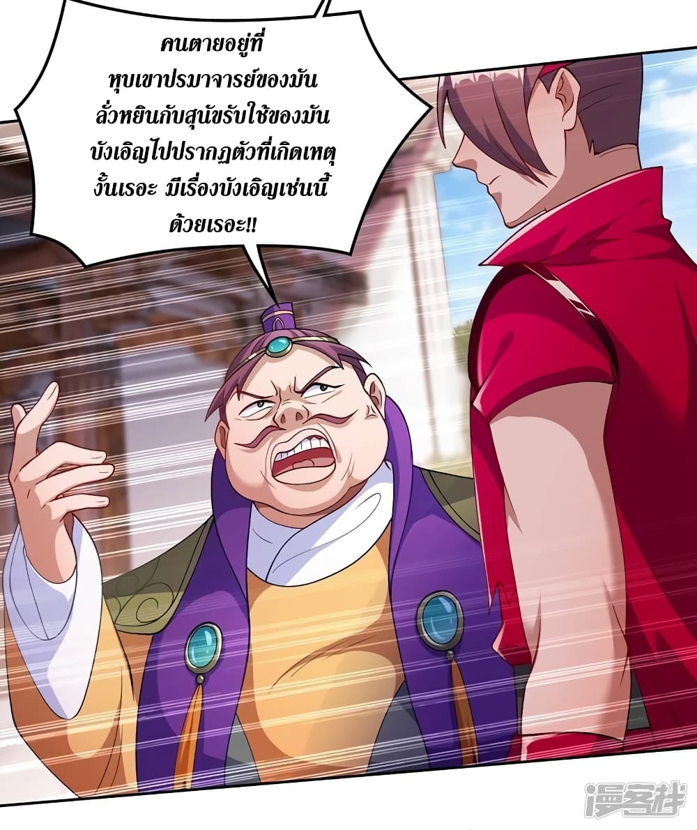 Spirit Sword Sovereign page 6