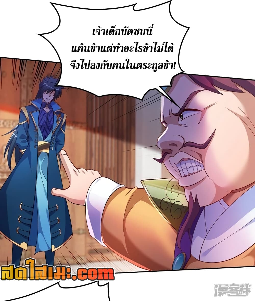 Spirit Sword Sovereign page 7