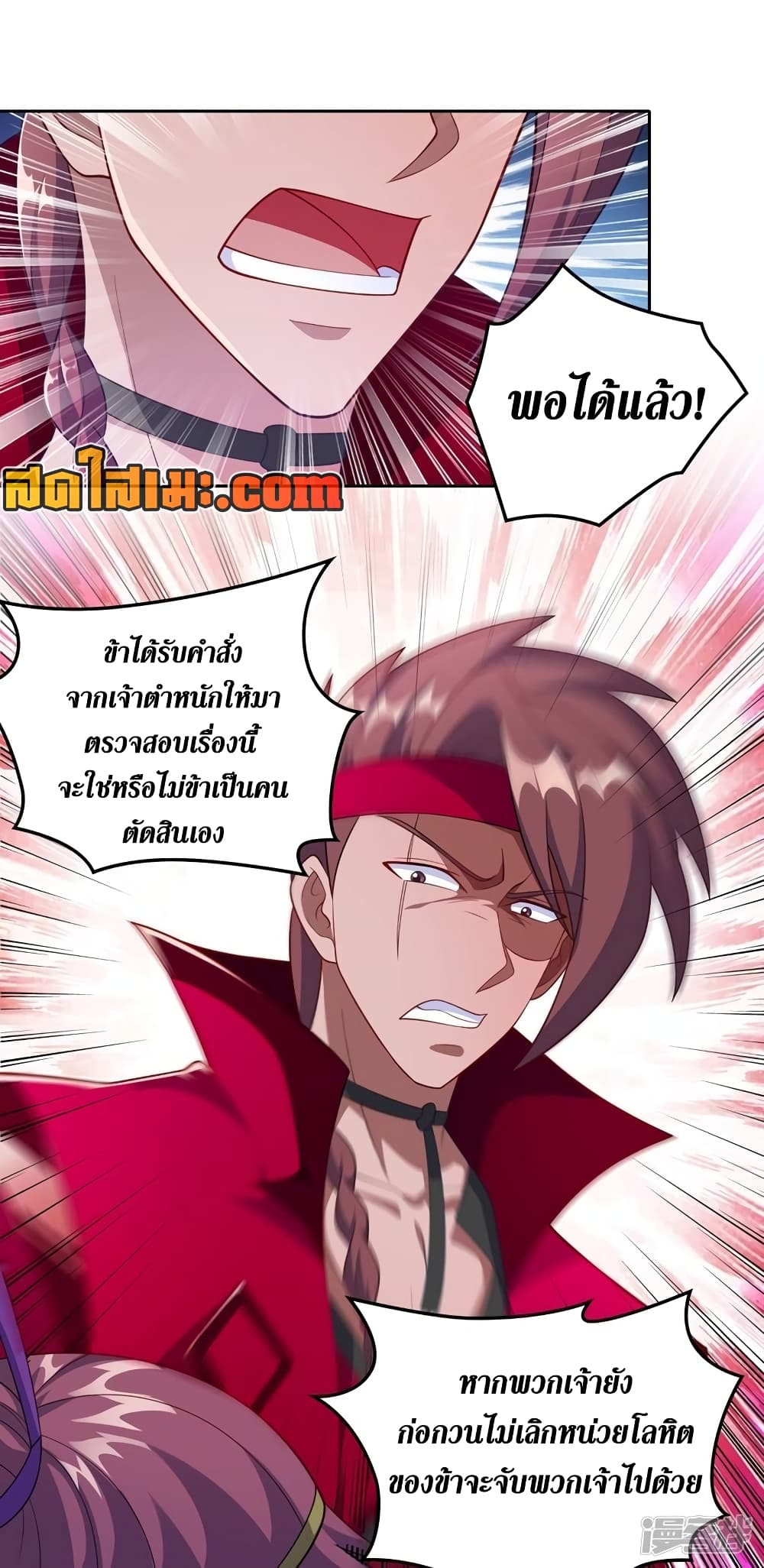 Spirit Sword Sovereign page 10