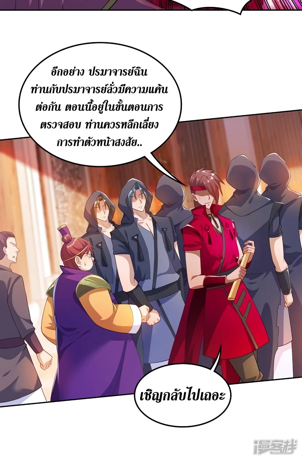 Spirit Sword Sovereign page 11