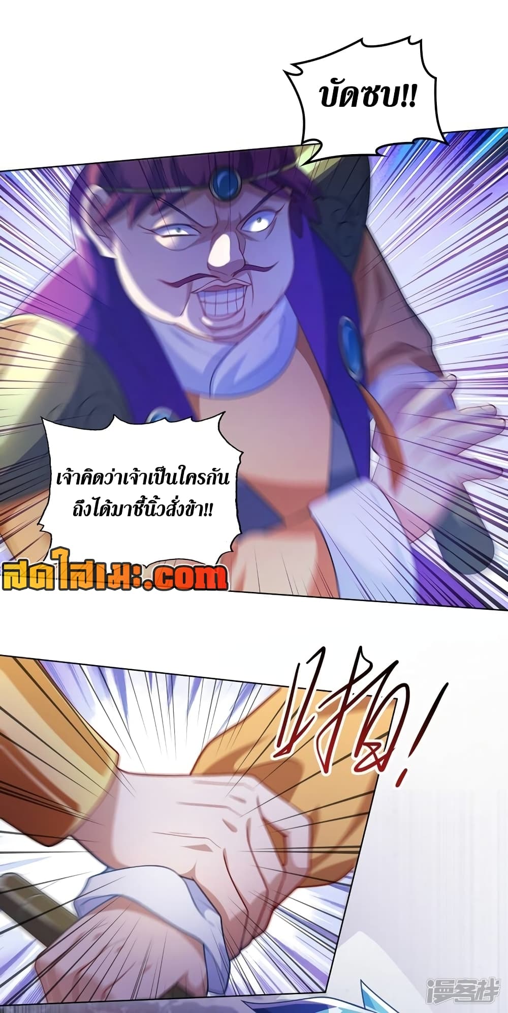 Spirit Sword Sovereign page 12