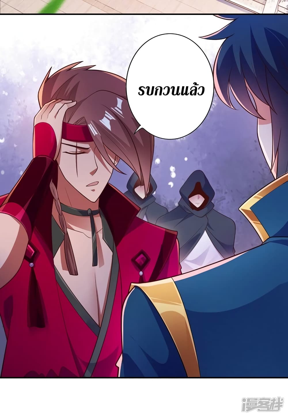 Spirit Sword Sovereign page 19