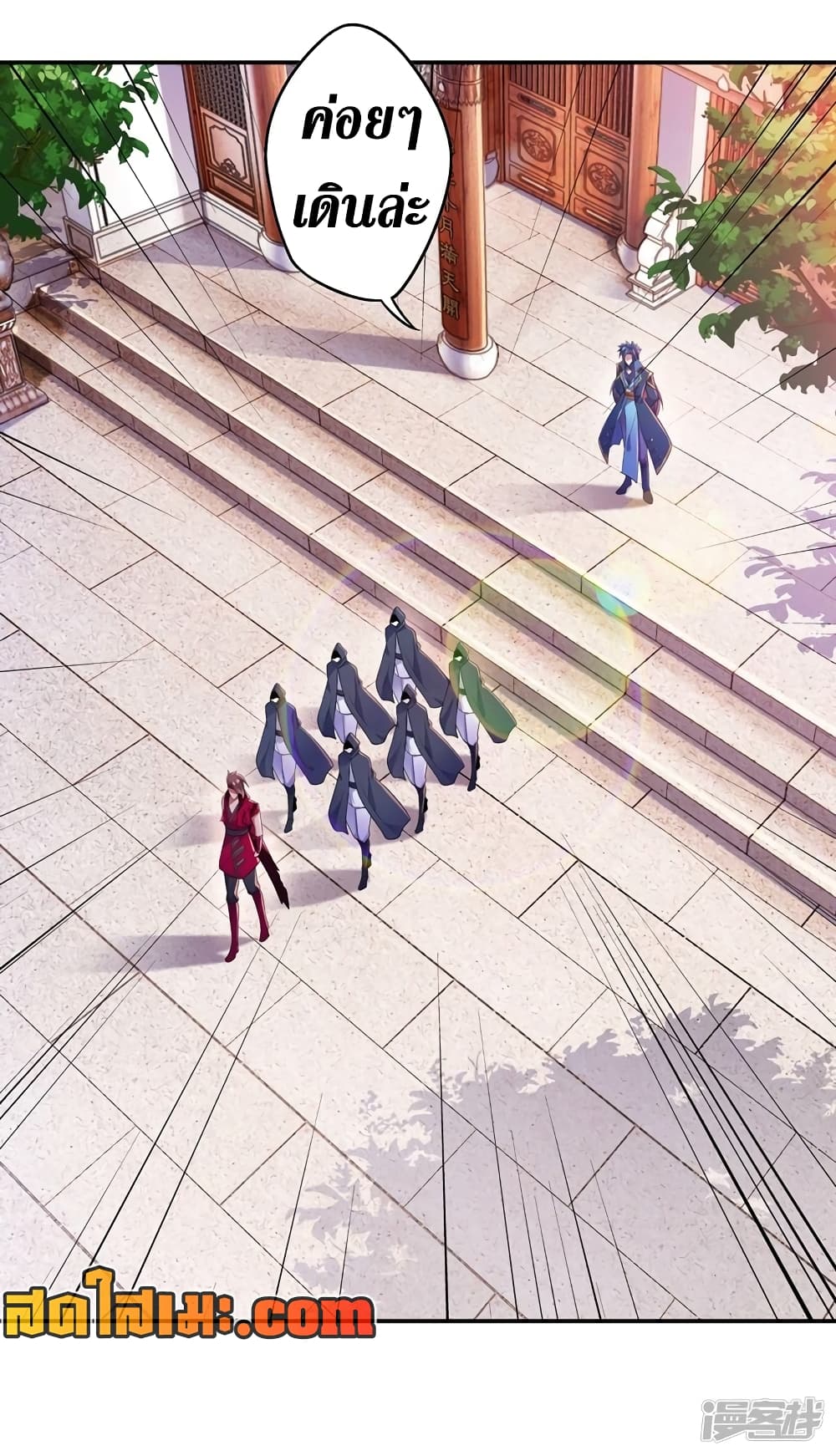 Spirit Sword Sovereign page 20