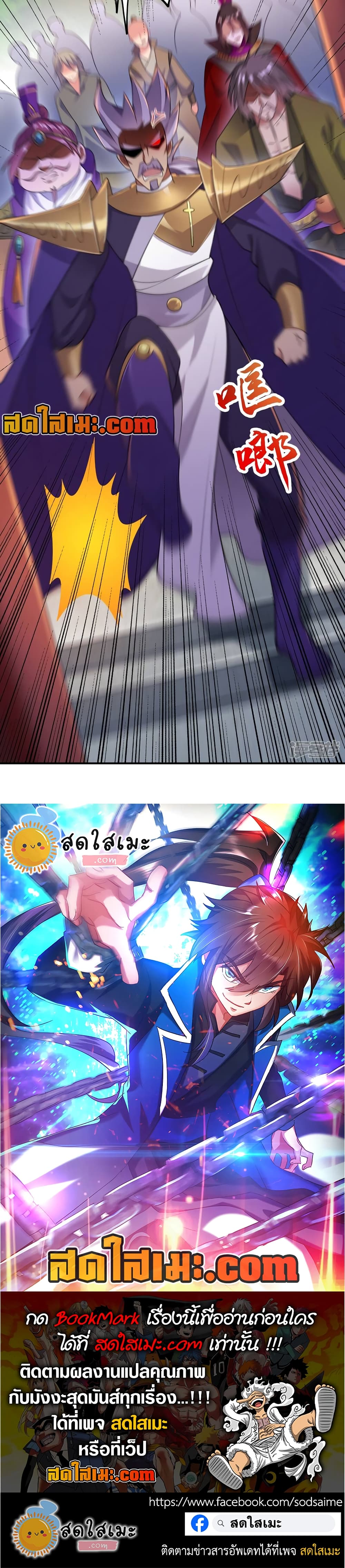 Spirit Sword Sovereign page 28