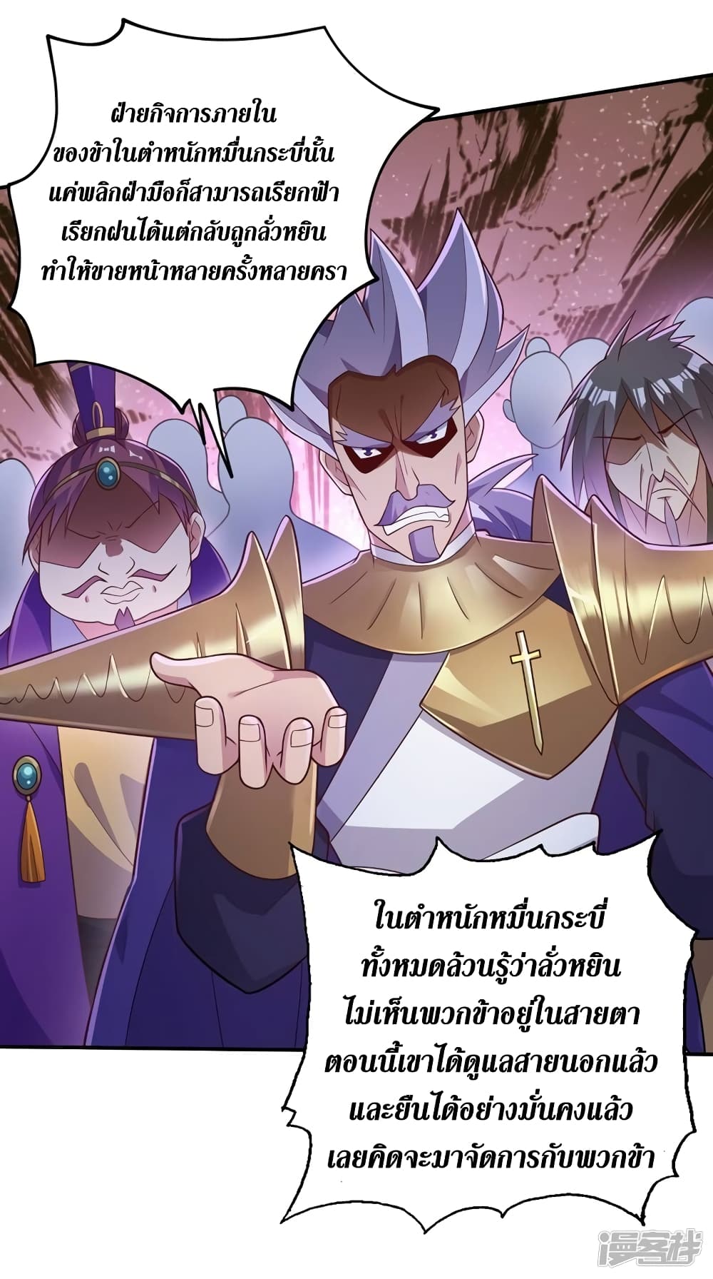 Spirit Sword Sovereign page 2