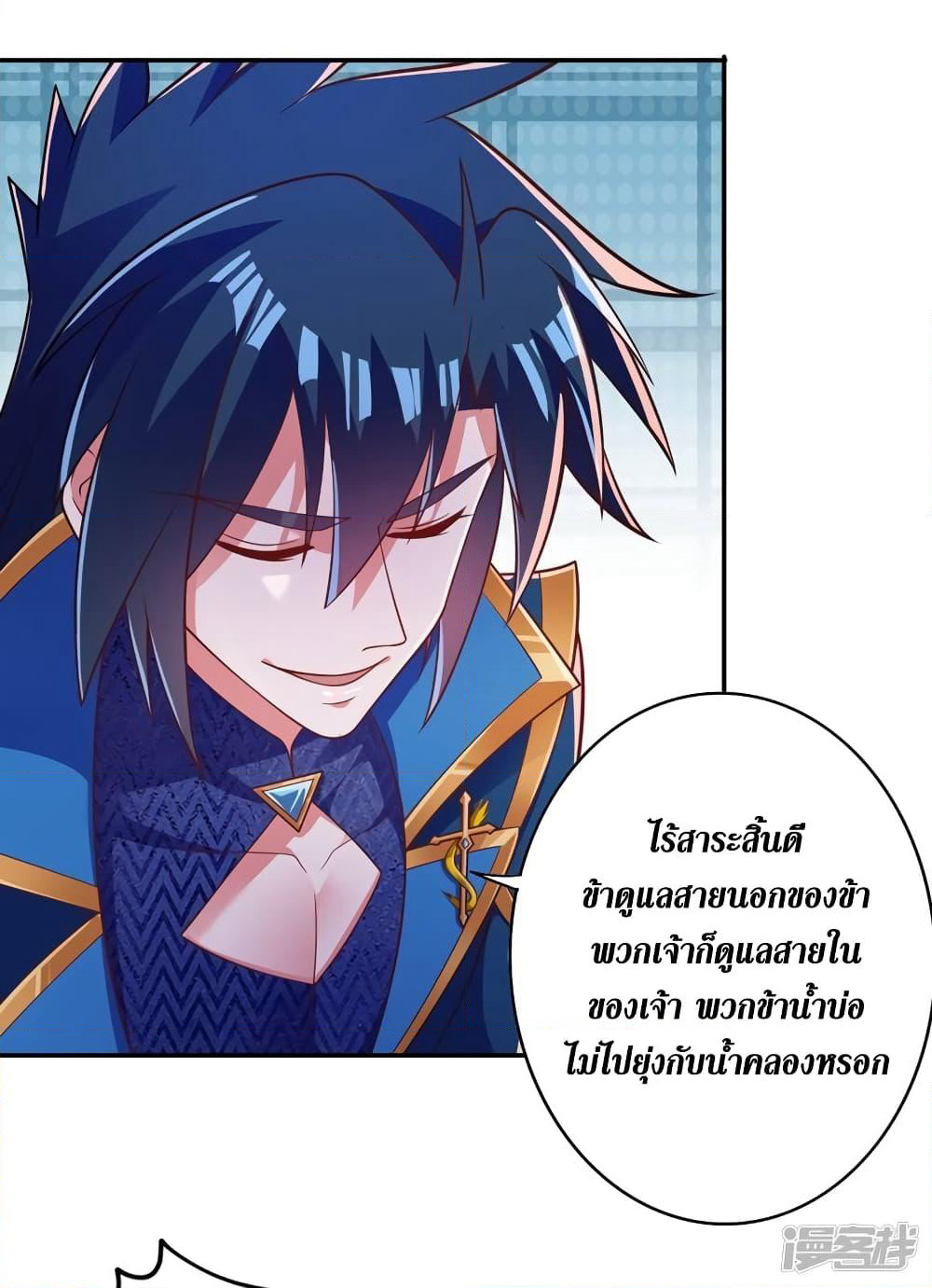 Spirit Sword Sovereign page 3