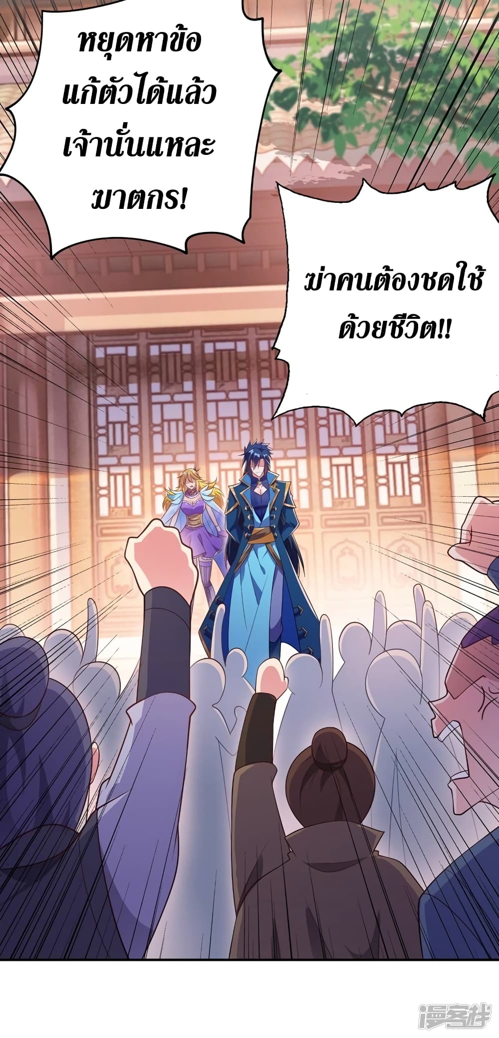 Spirit Sword Sovereign page 5