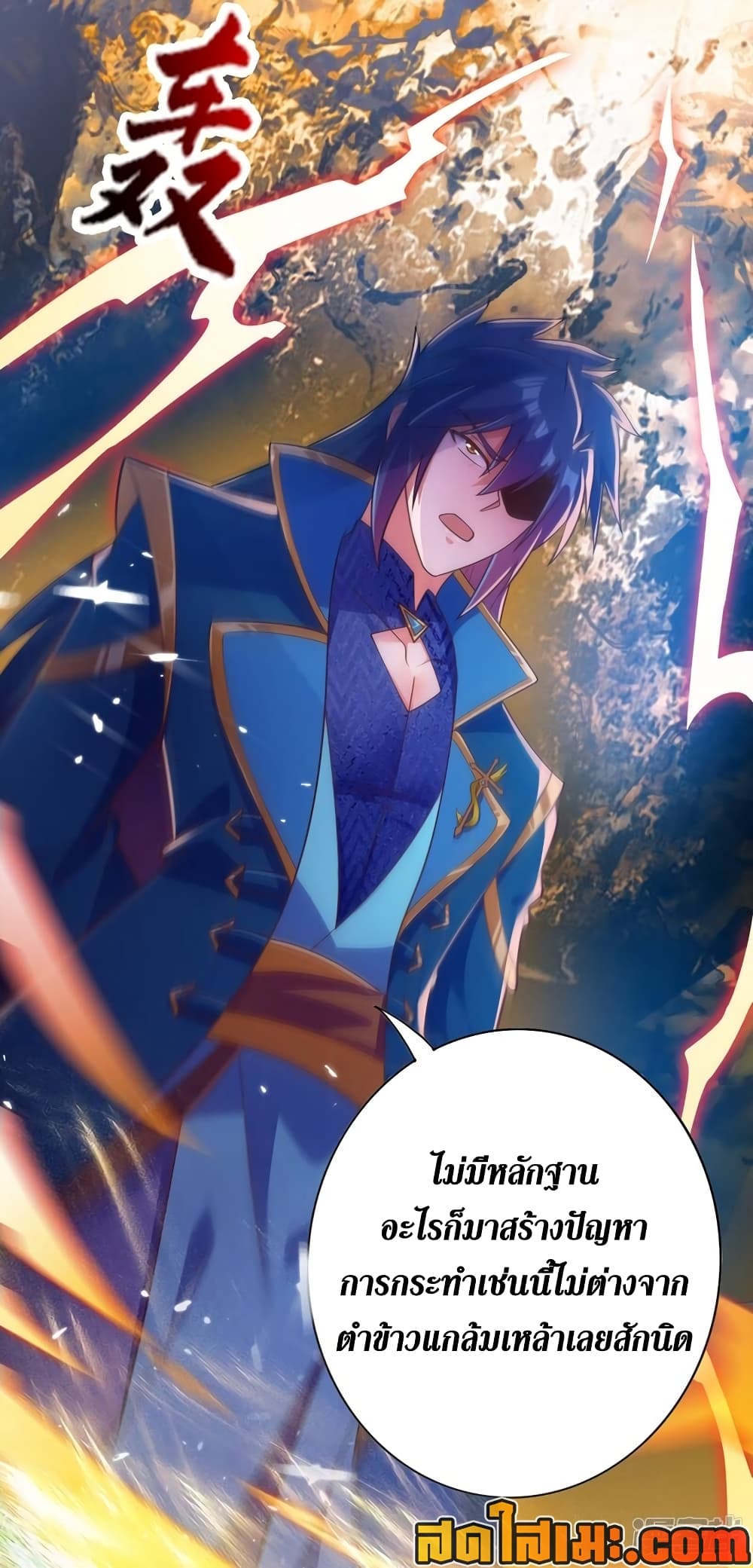 Spirit Sword Sovereign page 7