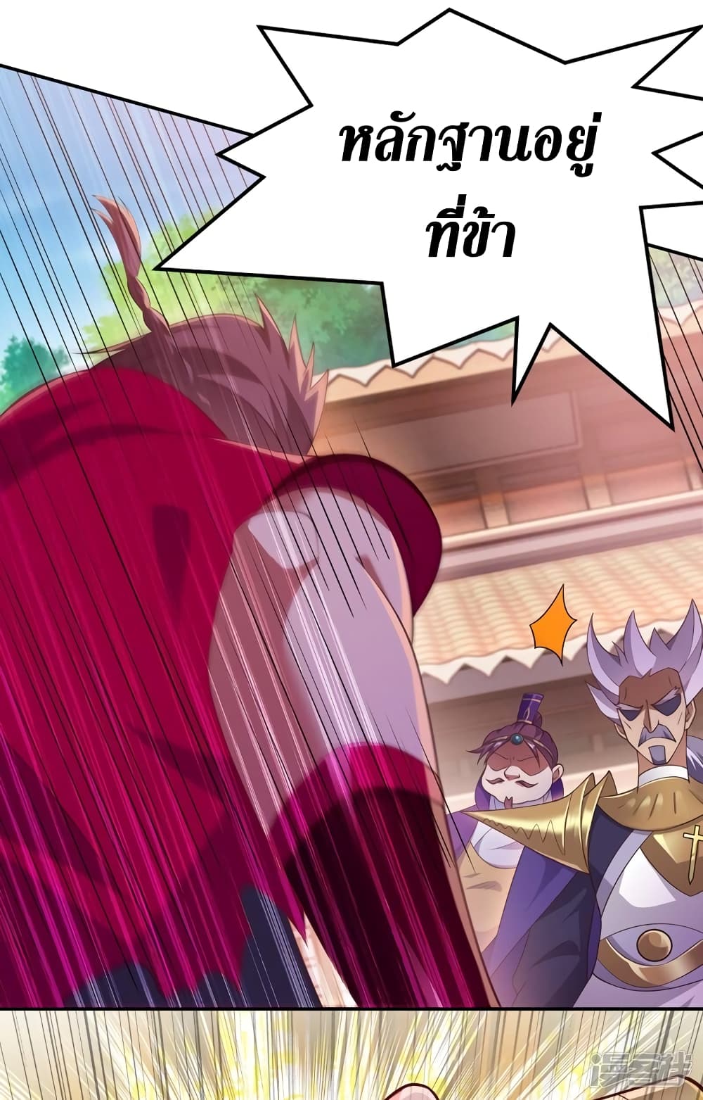 Spirit Sword Sovereign page 12