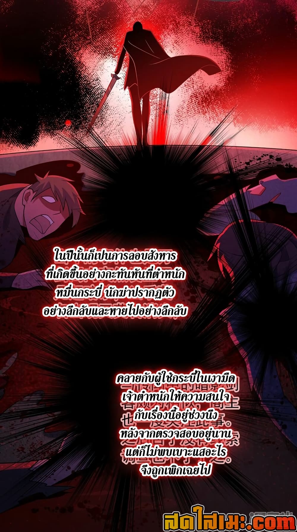 Spirit Sword Sovereign page 15