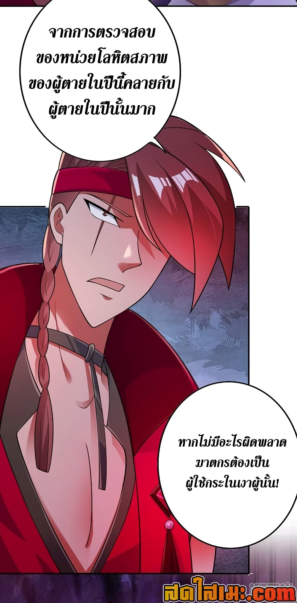 Spirit Sword Sovereign page 17