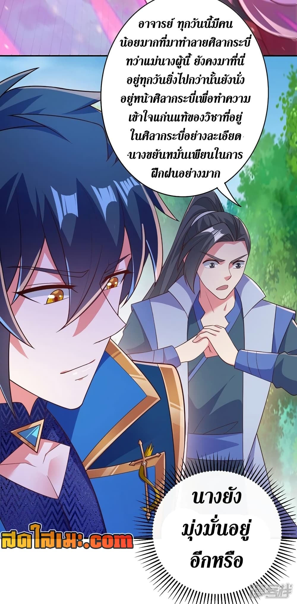 Spirit Sword Sovereign page 26