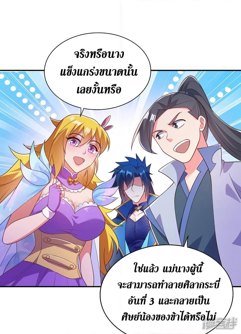 Spirit Sword Sovereign page 28