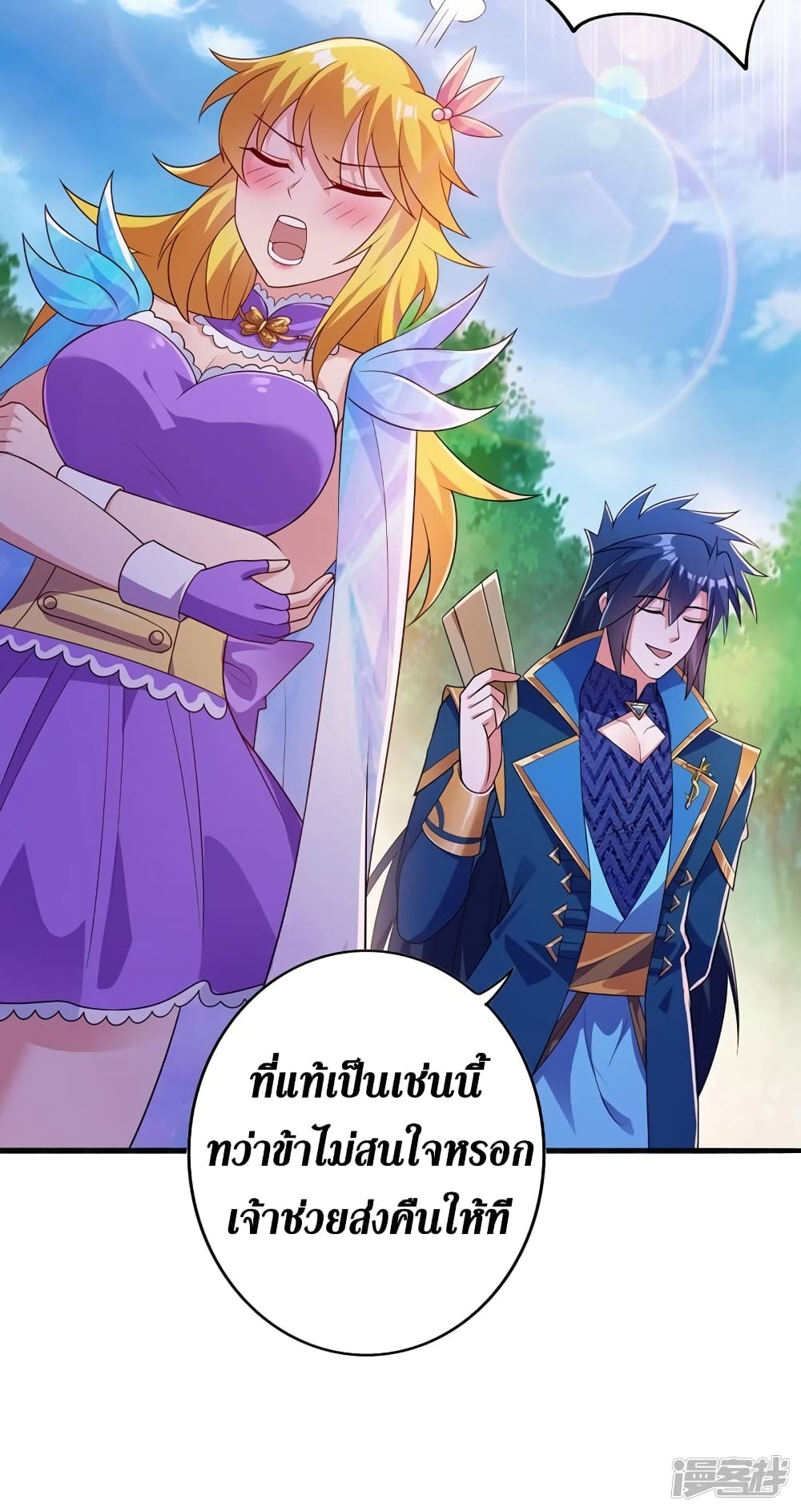 Spirit Sword Sovereign page 8