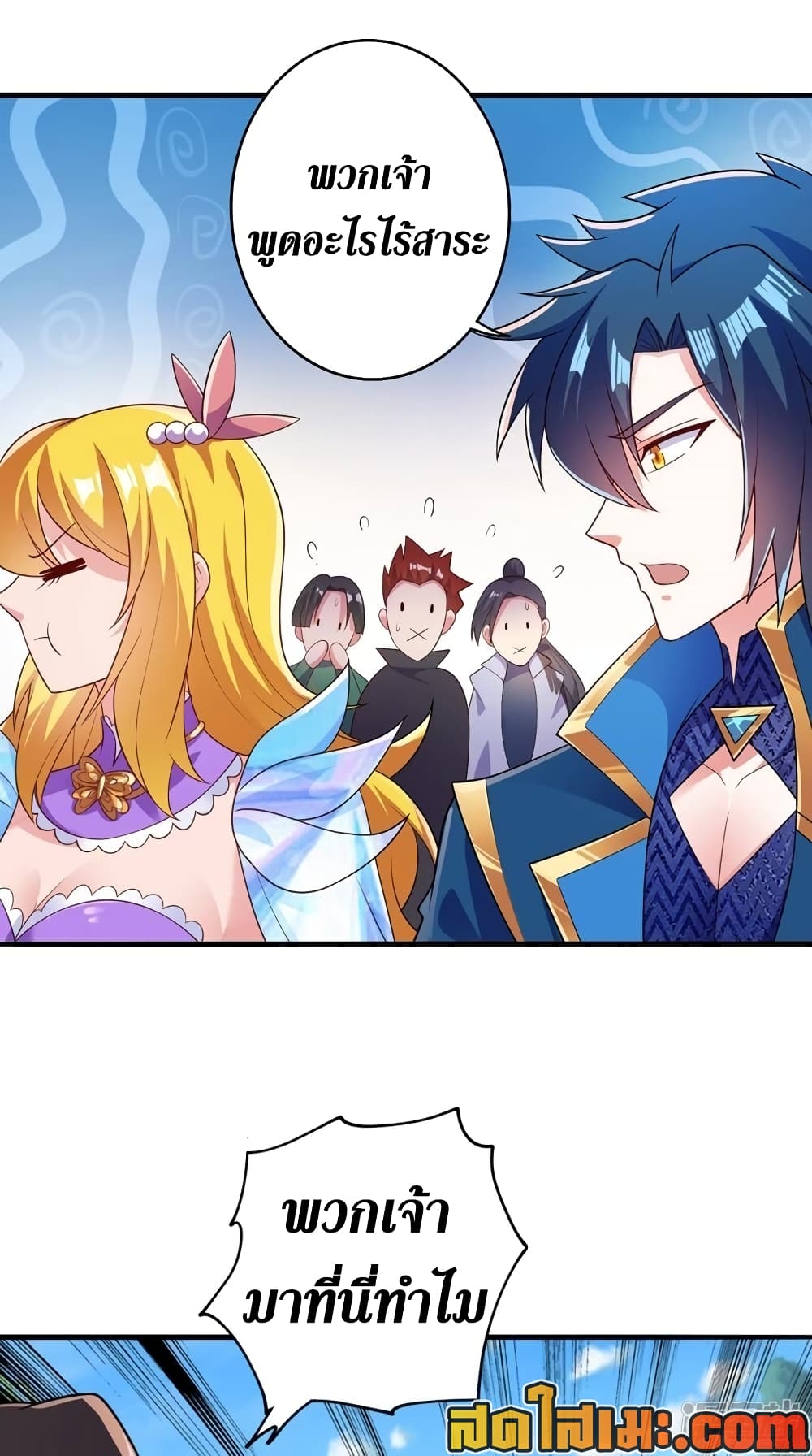 Spirit Sword Sovereign page 17