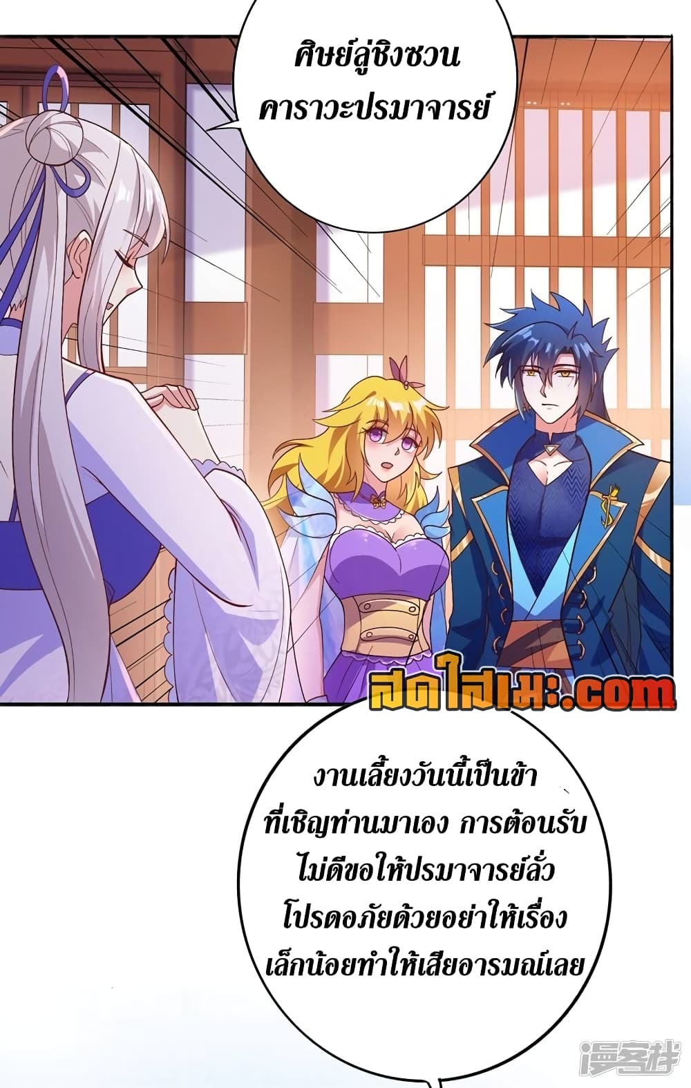 Spirit Sword Sovereign page 33