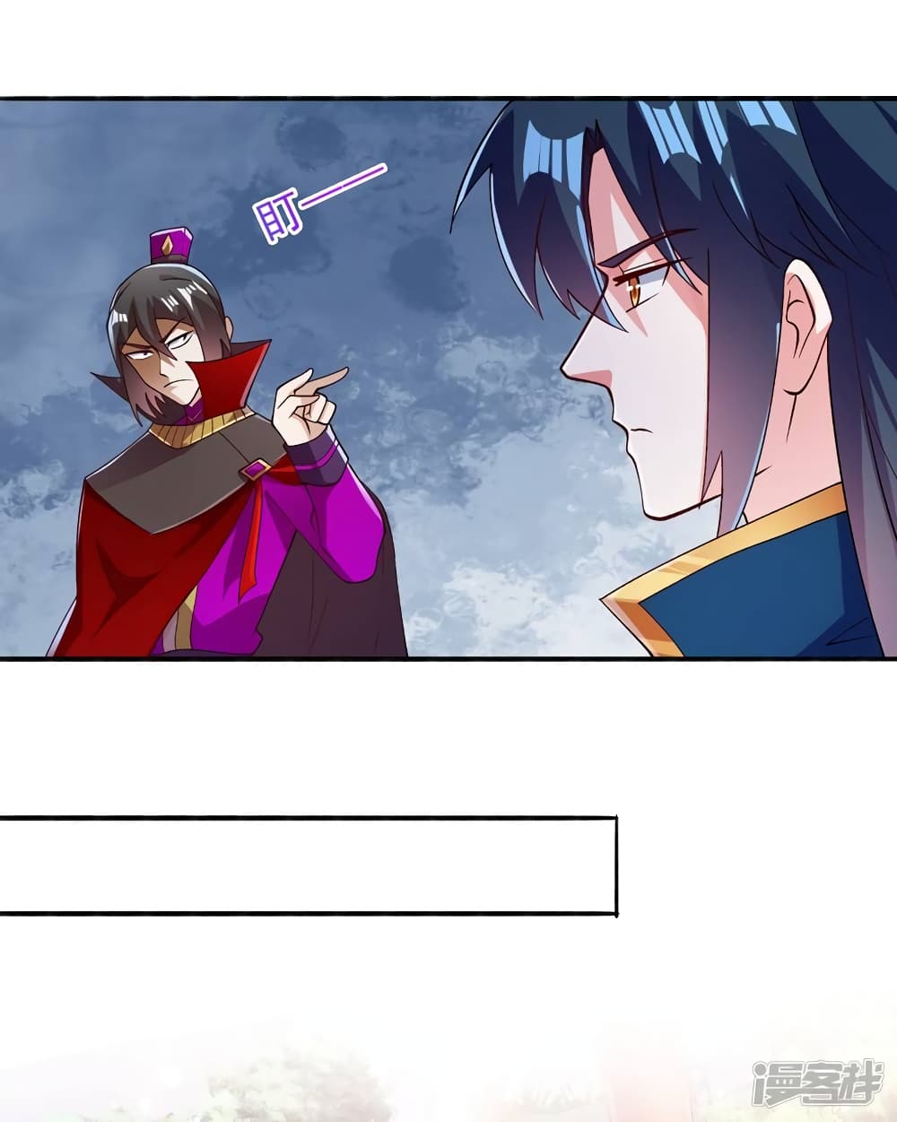 Spirit Sword Sovereign page 2