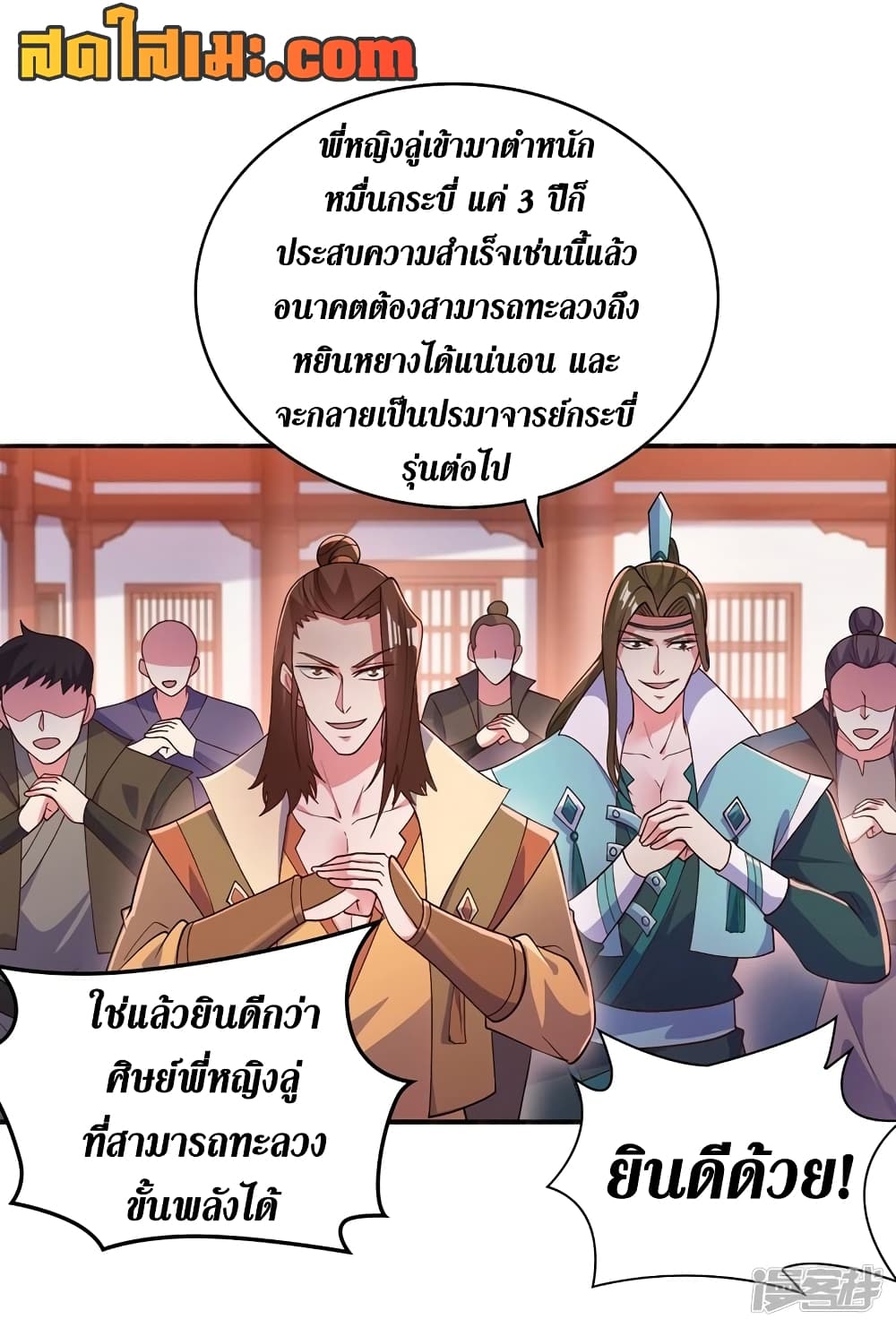 Spirit Sword Sovereign page 4
