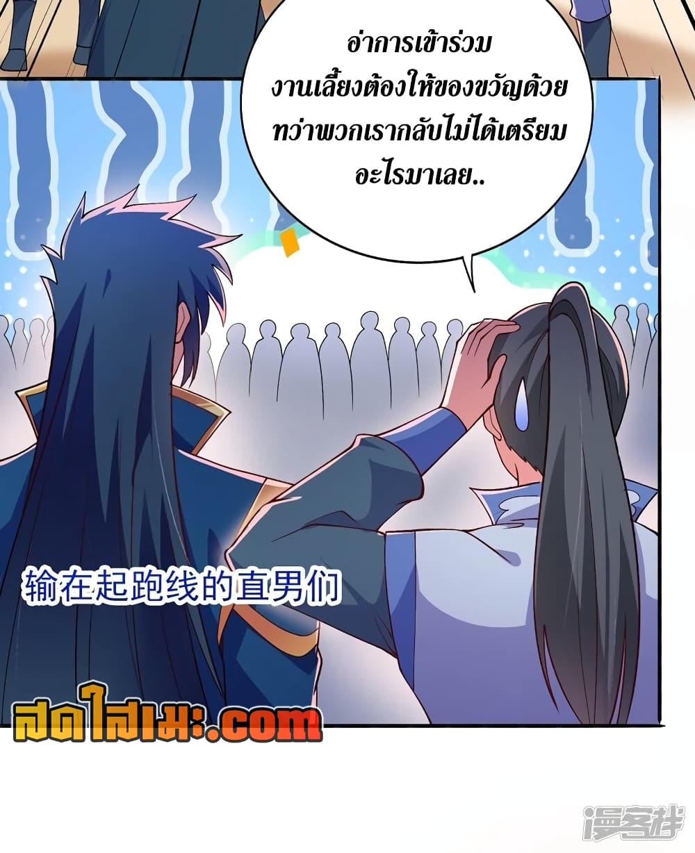Spirit Sword Sovereign page 10