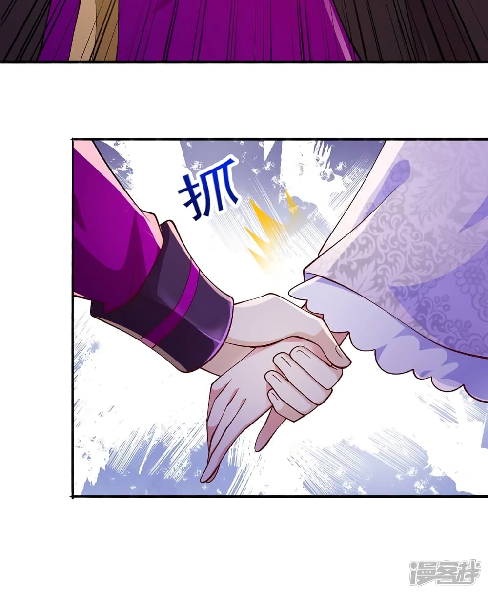 Spirit Sword Sovereign page 12