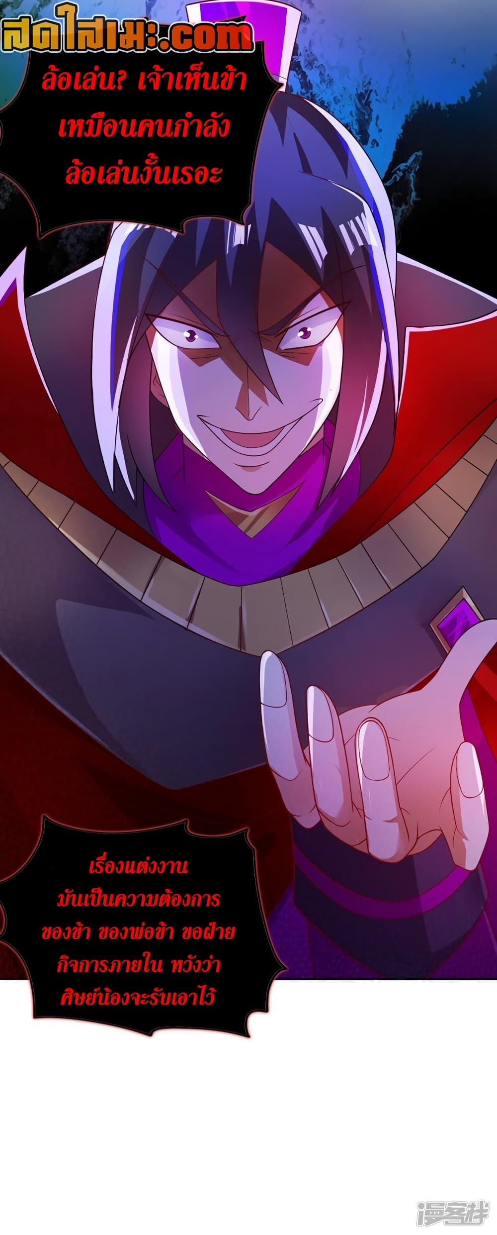 Spirit Sword Sovereign page 20