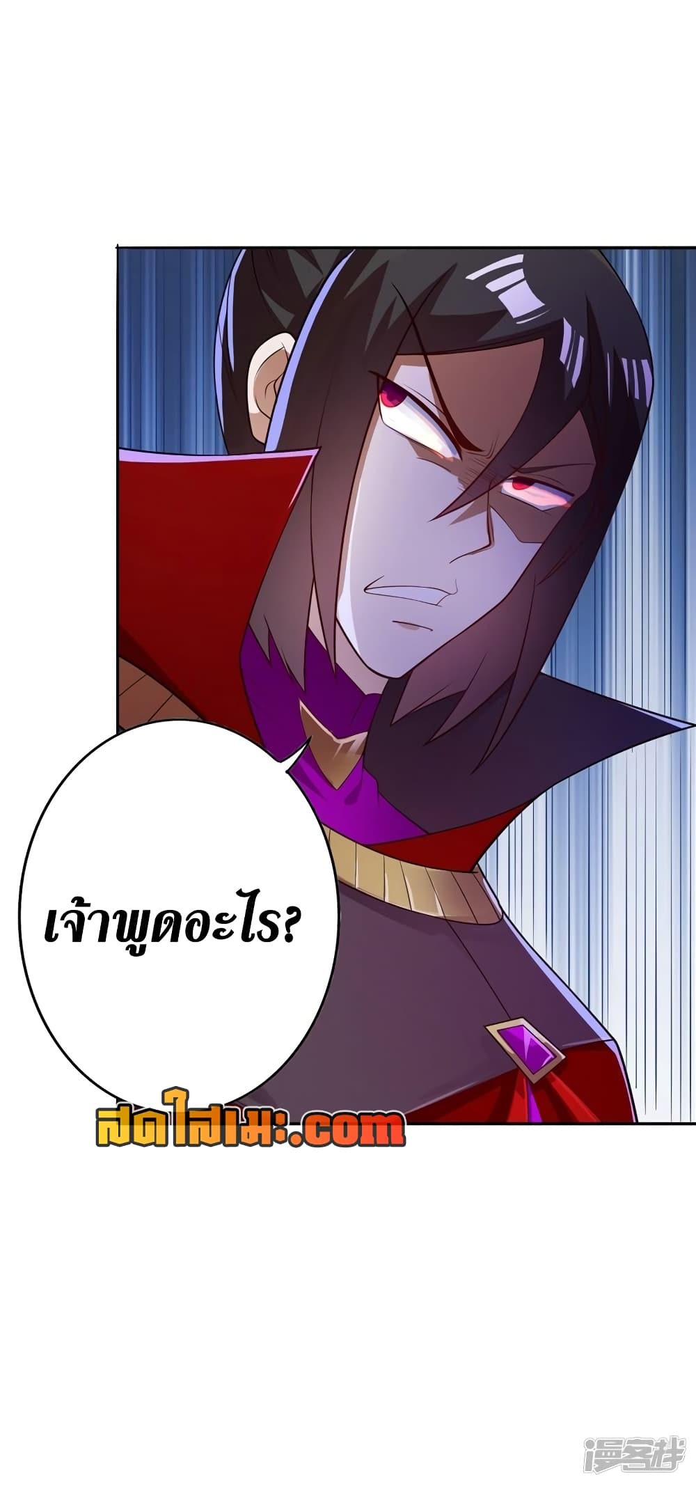 Spirit Sword Sovereign page 23