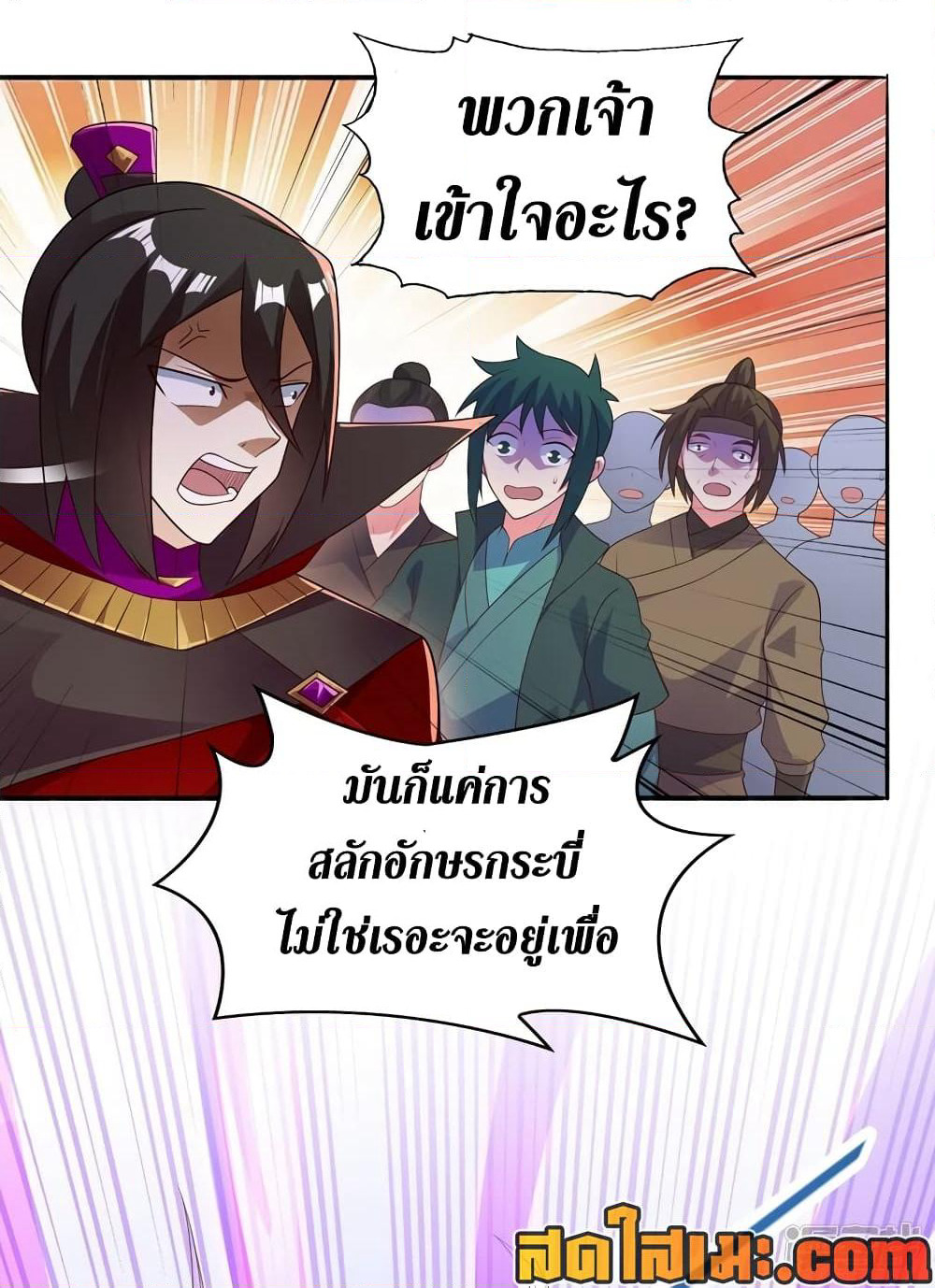 Spirit Sword Sovereign page 16