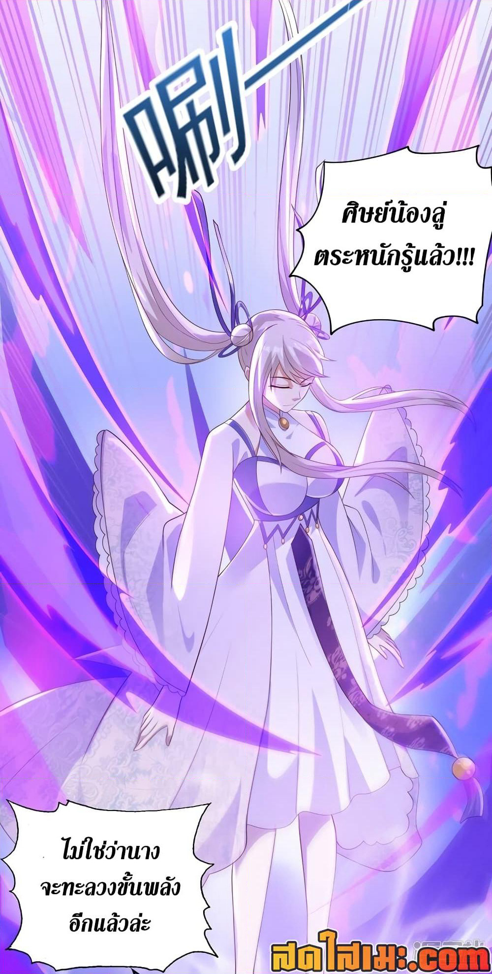 Spirit Sword Sovereign page 17