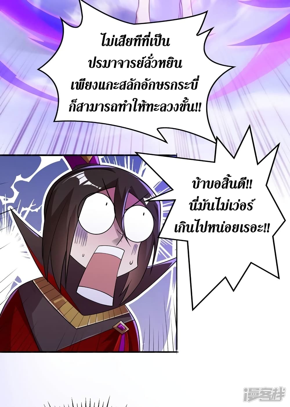 Spirit Sword Sovereign page 18