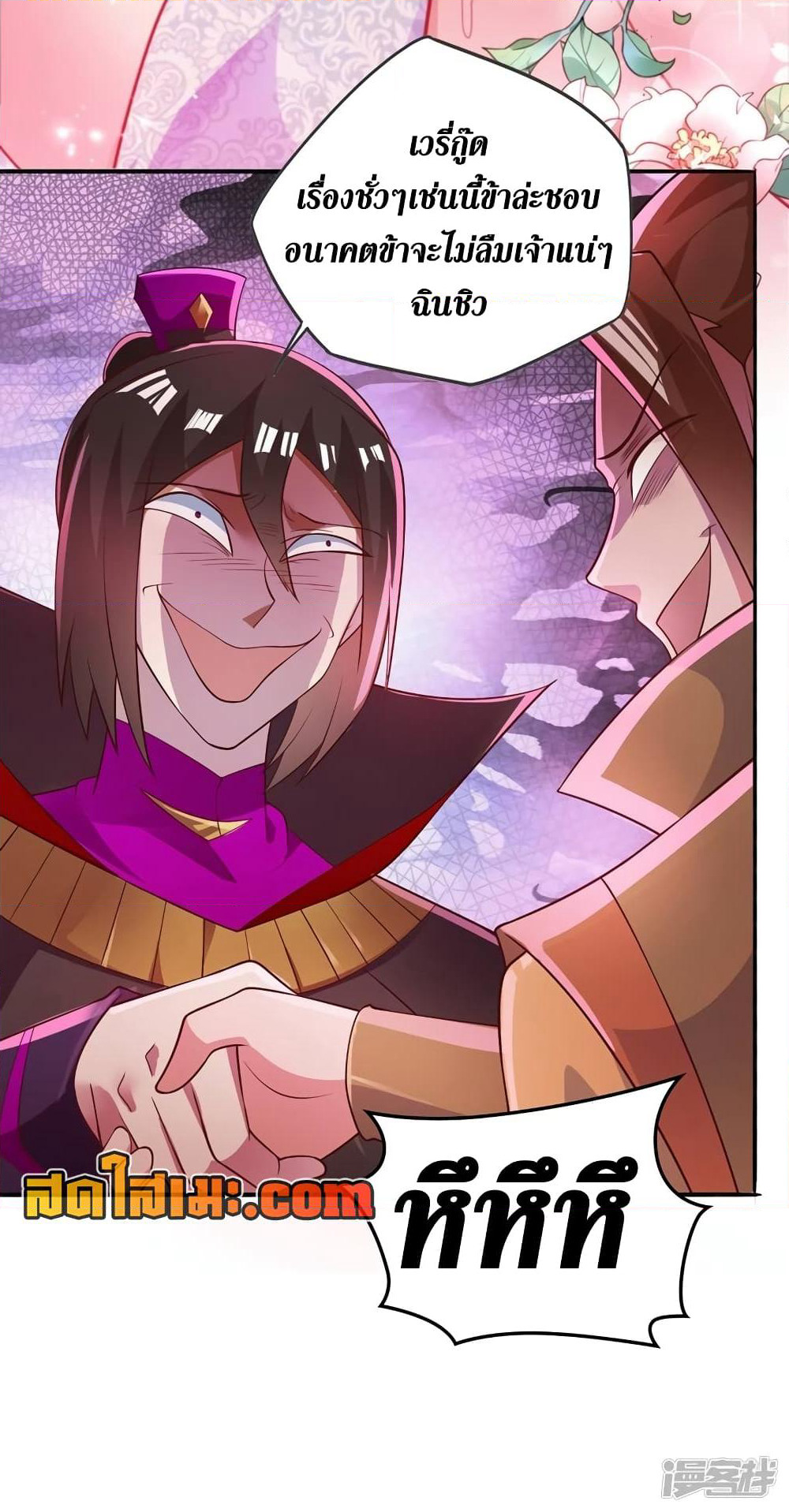 Spirit Sword Sovereign page 23
