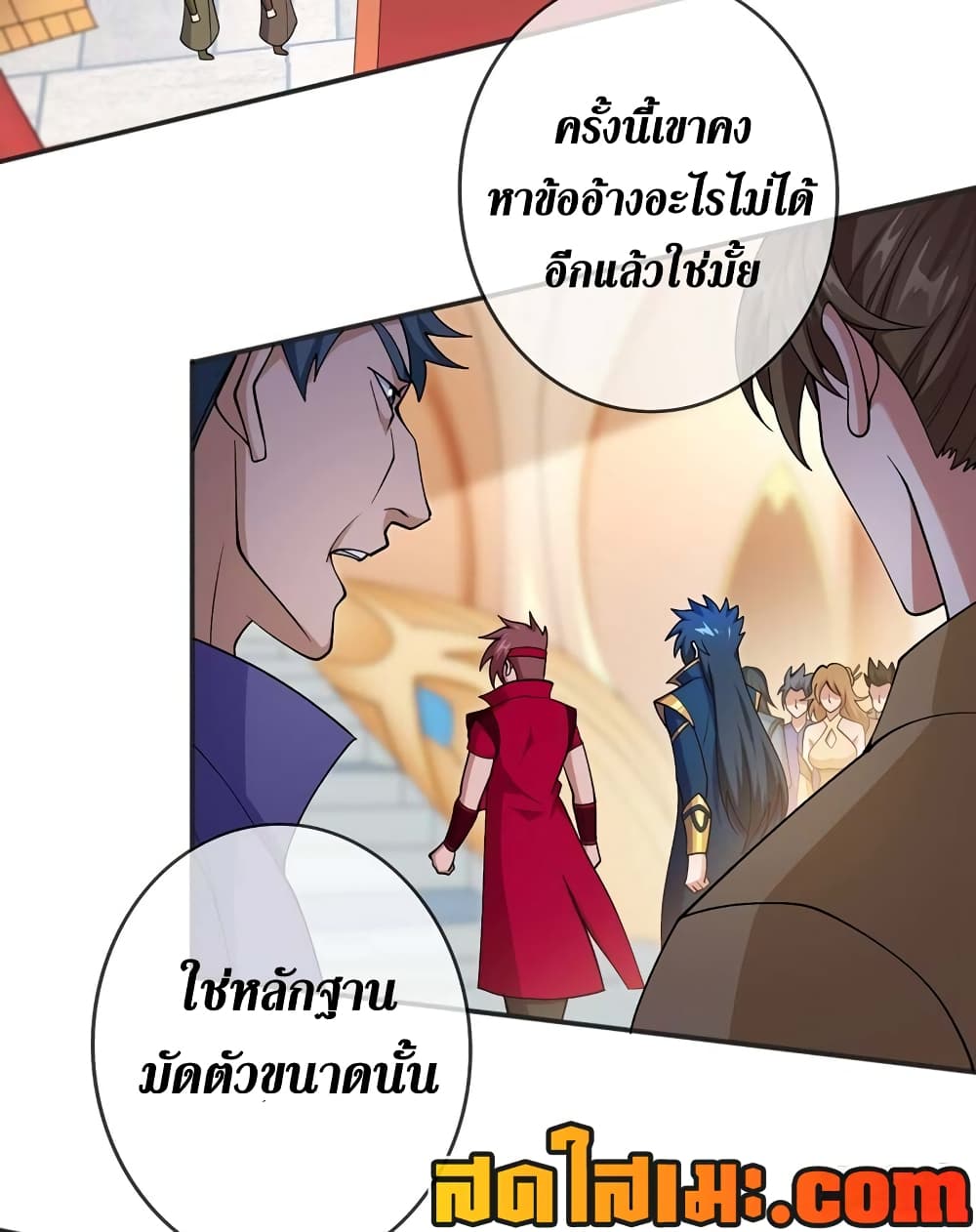 Spirit Sword Sovereign page 8